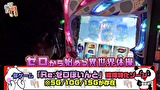 笑う門には福きたる　＃６１　P.E. KING OF KINGS 宇都宮 閉店くん(前半)