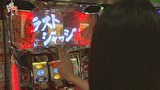 笑う門には福きたる　＃８３　スロットスーパーZX 鳴海レイ（後半戦）