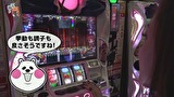 笑う門には福きたる　＃１１３　将軍西小山 Rena 前半
