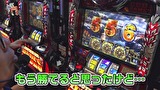 笑う門には福きたる　＃１１９　将軍西小山 閉店くん 前半