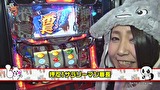 笑う門には福きたる　＃１２９　スロットシグマ各務原 鳴海レイ 前半