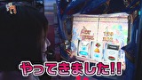 笑う門には福きたる　＃１３２　スロットシグマ大垣西インター　くすだまんぼー　後半