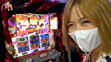 笑う門には福きたる　＃１８０　コスモ高田馬場　佐倉りお　後半