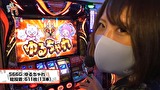 笑う門には福きたる　＃１９２　将軍西小山 堀えりか後半