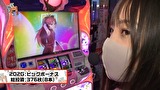 笑う門には福きたる　＃２０３　将軍西小山 Rena前半