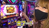 笑う門には福きたる　＃２０７　将軍西小山　日向あつみ前半