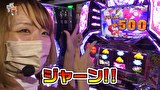 笑う門には福きたる　＃２２９　将軍西小山 日向あつみ前半