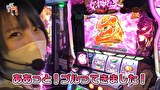 笑う門には福きたる　＃２４３　将軍西小山 堀えりか前半