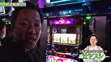パチスロバトルリーグS　シーズン５　＃１５　第１５試合　辻ヤスシVS嵐