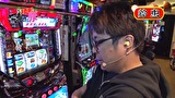 マネーの豚３匹目　～１００万円争奪スロバトル～　＃６　鈴虫君ＶＳモリコケティッシュ（後半戦）