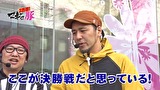 マネーの豚３匹目　～１００万円争奪スロバトル～　＃２３　大崎一万発 VS 松本バッチ（前半戦）