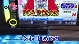 マネーの豚３匹目　～１００万円争奪スロバトル～　＃２４　大崎一万発 VS 松本バッチ（後半戦）