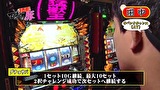 マネーの豚３匹目　～１００万円争奪スロバトル～　＃２８　田中 VS 松本バッチ（後半戦）