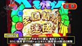 マネーの豚３匹目　～１００万円争奪スロバトル～　＃３０　田中 VS やまのキング（前半戦）