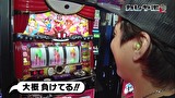 カレヤボ２ｎｄ　＃２９　勝ちに徹する実戦!!