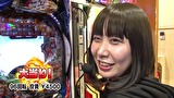 パチマガＧＩＧＡＷＡＲＳ超　シーズン６　＃１４　入れ替え戦　第二戦