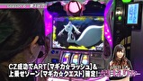 パチスロバトルリーグS　シーズン6　＃４　第4試合 悪☆味VS葉月えりか