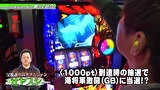 パチスロバトルリーグS　シーズン6　＃１２　第12試合 辻ヤスシVS悪☆味