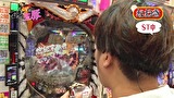 マネーの玉豚 ～100万円争奪パチバトル～　＃１８　なおきっくす★ VS バイク修次郎（後半戦）