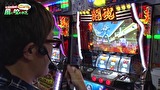 万発・ういち・ヤング どこまでも風に吹かれて。　＃６　コスモ　高田馬場店　後半戦