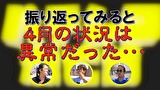 パチンコ滅亡論　＃９　第九回
