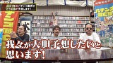 パチンコ滅亡論　＃２２　第二十二回