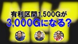 パチンコ滅亡論　＃２９　第二十九回