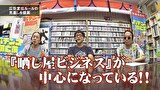 パチンコ滅亡論　＃４０　第四十回
