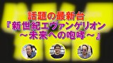 パチンコ滅亡論　＃４４　第四十四回