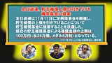 パチンコ滅亡論　＃４６　第四十六回