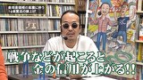 パチンコ滅亡論　＃５３　第五十三回