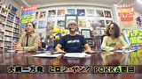 パチンコ滅亡論　＃６８　第六十八回