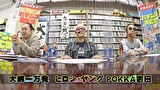 パチンコ滅亡論　＃７６　第七十六回