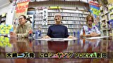 パチンコ滅亡論　＃８０　第八十回