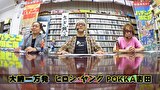 パチンコ滅亡論　＃８５　第八十五回