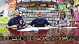 パチンコ滅亡論　＃１２５　第百二十五回
