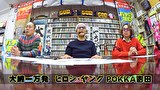 パチンコ滅亡論　＃１２７　第百二十七回