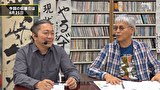 パチンコ滅亡論　＃１３５　第百三十五回