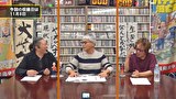パチンコ滅亡論　＃１４９　第百四十九回