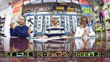 パチンコ滅亡論　＃１５４　第百五十四回