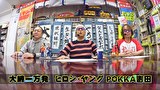 パチンコ滅亡論　＃１５５　第百五十五回