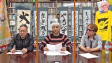 パチンコ滅亡論　＃１５７　第百五十七回