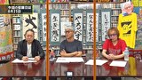 パチンコ滅亡論　＃１６６　第百六十六回
