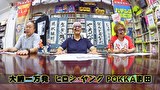 パチンコ滅亡論　＃１６７　第百六十七回