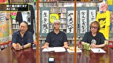 パチンコ滅亡論　＃１６９　第百六十九回