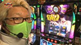 凸凹戦隊 ゼニゲバン　＃２１　ゼニゲバン東海道中膝栗毛