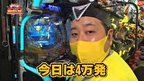 凸凹戦隊 ゼニゲバン　＃４３　りょう＆マリーVSロギー