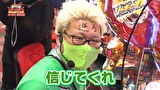 凸凹戦隊 ゼニゲバン　＃４７　祝２周年新メンバー登場！？の巻