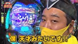 凸凹戦隊 ゼニゲバン　＃５２　逆万逆襲？ケツバット！？