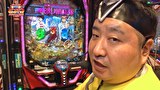 凸凹戦隊 ゼニゲバン　＃９６　SPTついに…